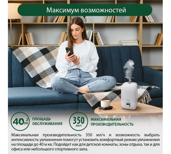 Увлажнитель воздуха MARTA MT-2688 белый жемчуг 42346