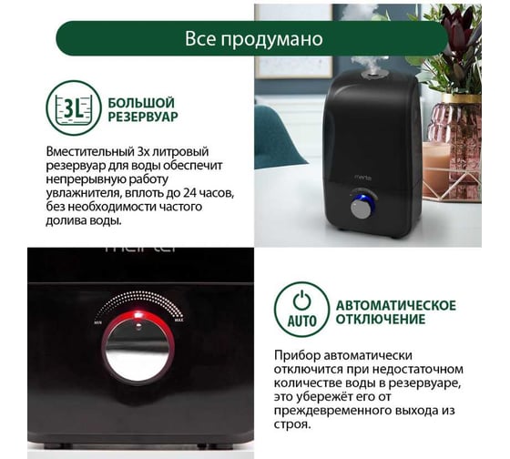 Увлажнитель воздуха MARTA MT-2688 черный жемчуг 36231
