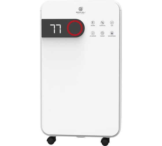 Осушитель воздуха Royal Clima  PACIFIC Studio RD-PC16-E