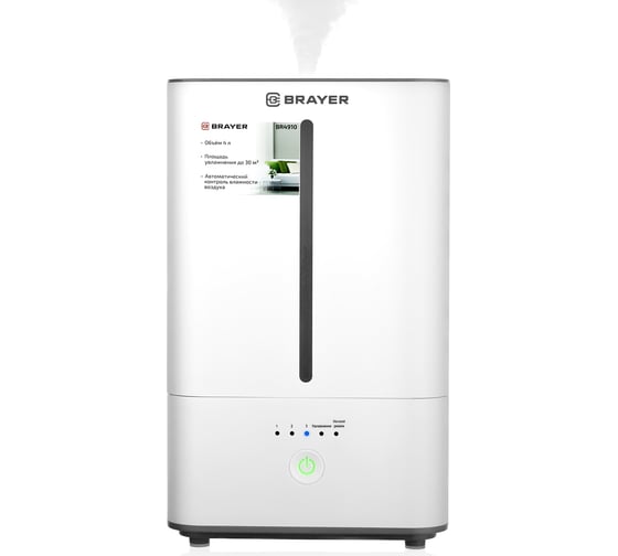 Ультразвуковой увлажнитель BRAYER BR4910