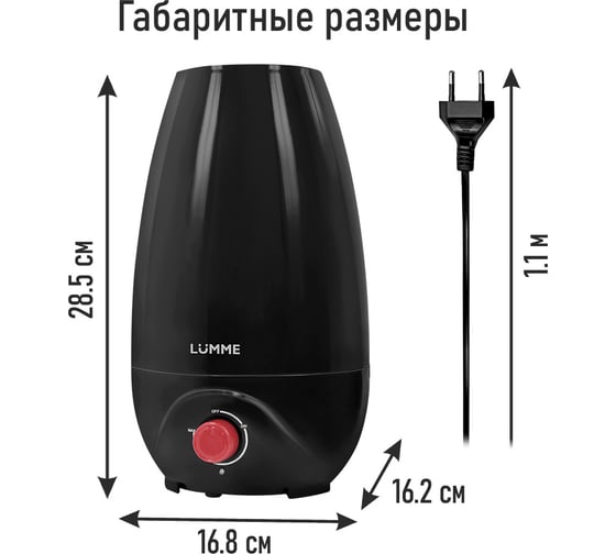 Увлажнитель воздуха LUMME LU-HF1561A черный/красный 42186