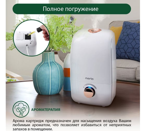 Увлажнитель воздуха MARTA MT-2688 медный антрацит 42348