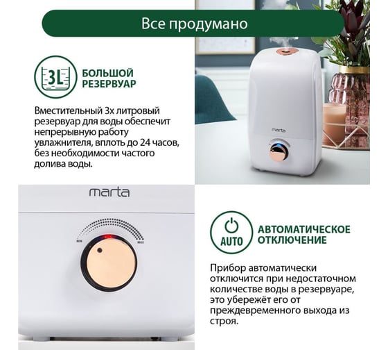 Увлажнитель воздуха MARTA MT-2688 медный антрацит 42348