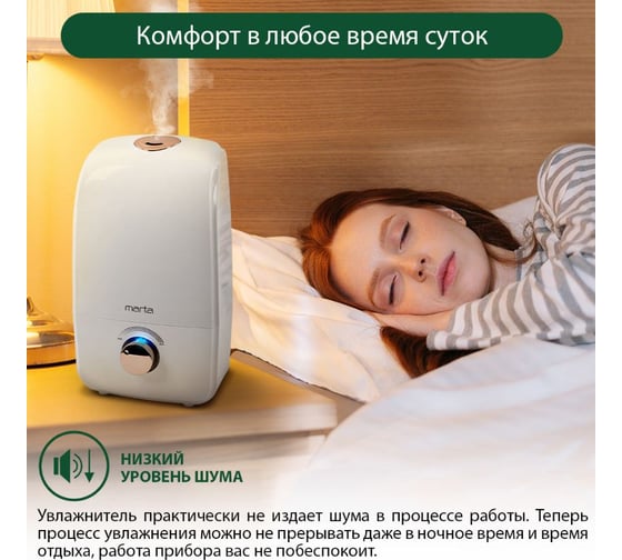 Увлажнитель воздуха MARTA MT-2688 медный антрацит 42348