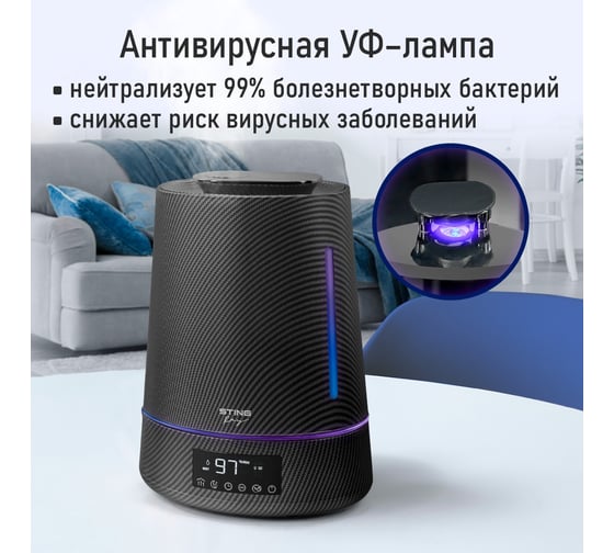 Увлажнитель воздуха STINGRAY ST-HF500B карбон 42147