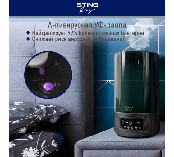 Увлажнитель воздуха STINGRAY ST-HF506B карбон 39727