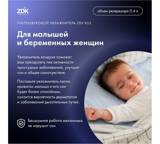 Увлажнитель аромадиффузор ZDK R55 dark wood 4515