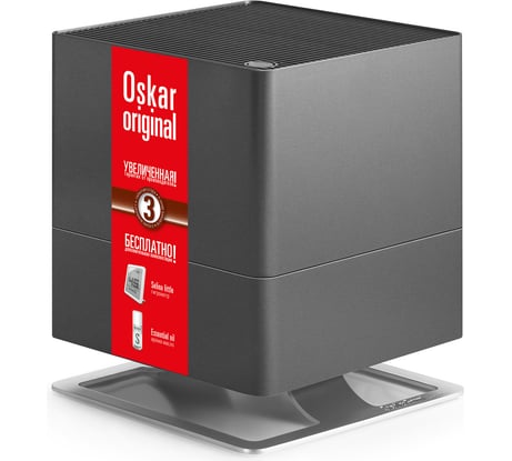 Увлажнитель воздуха Stadler Form Oskar Original titanium, титан O-032OR