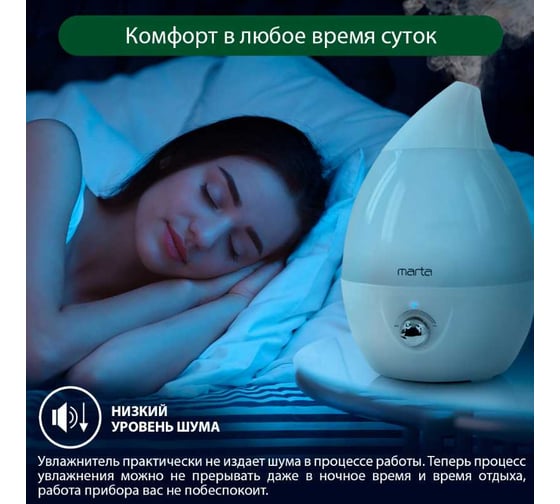 Увлажнитель воздуха MARTA MT-2370 медный антрацит 41873
