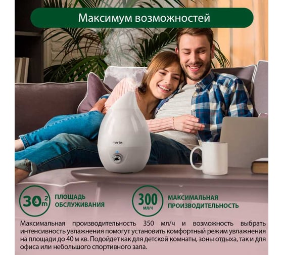 Увлажнитель воздуха MARTA MT-2370 медный антрацит 41873
