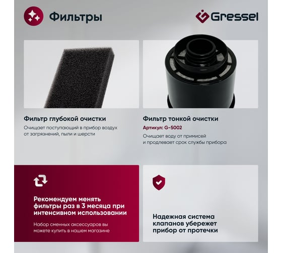 Увлажнитель воздуха Gressel для дома, ультразвуковой с пультом, фильтрами очистки воды, 4л, аромадиффузор GRU-5003