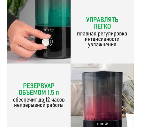 Увлажнитель воздуха MARTA MT-HF4708A черный/серебро, с верхним заливом 43737