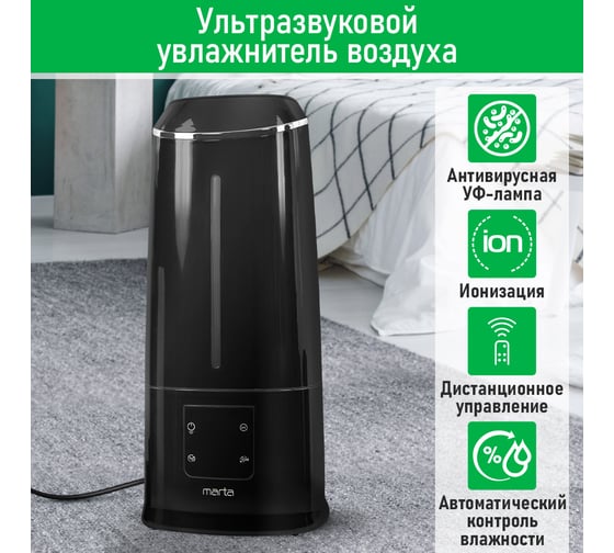 Увлажнитель воздуха MARTA MT-HF4702B черный/серебро, с верхним заливом, УФ-лампой и ионизацией 43835