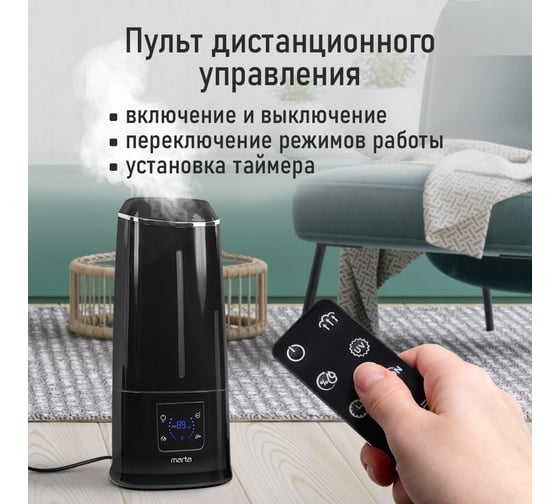 Увлажнитель воздуха MARTA MT-HF4702B черный/серебро, с верхним заливом, УФ-лампой и ионизацией 43835