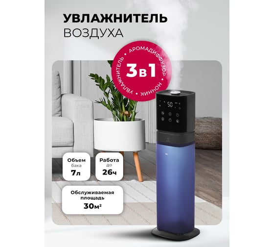 Увлажнитель воздуха LEX LXHU 8150 LXHU8150