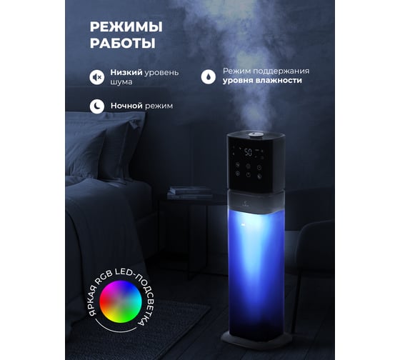 Увлажнитель воздуха LEX LXHU 8150 LXHU8150