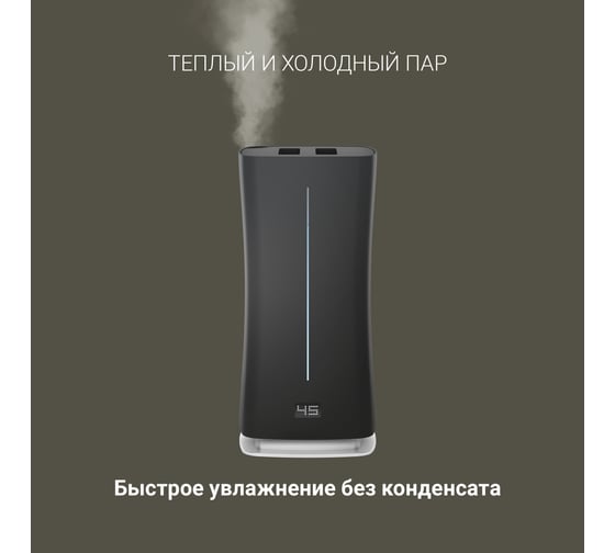 Ультразвуковой увлажнитель воздуха Stadler Form Eva WiFi black E-009