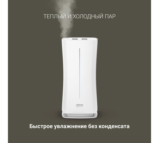 Ультразвуковой увлажнитель воздуха Stadler Form Eva WiFi white E-008
