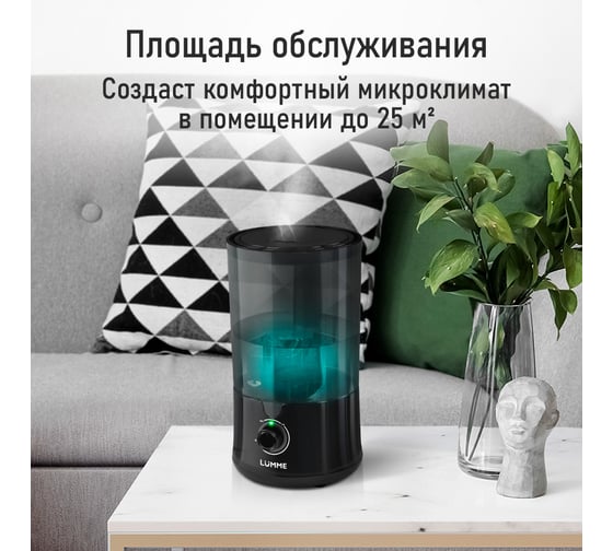 Увлажнитель воздуха с верхним заливом LUMME LU-HF1565A черный 43741