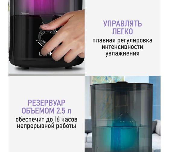 Увлажнитель воздуха с верхним заливом LUMME LU-HF1565A черный 43741