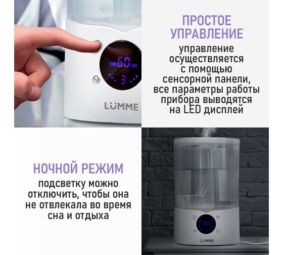 Увлажнитель воздуха с верхним заливом LUMME LU-HF1566B белый 43753