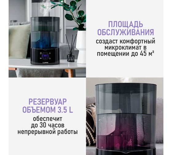 Увлажнитель воздуха с верхним заливом LUMME LU-HF1566B черный 43754