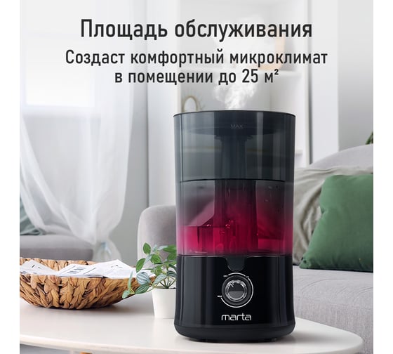Увлажнитель воздуха с верхним заливом MARTA MT-HF4709A черный/черный хром 43743