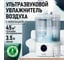 Увлажнитель воздуха с верхним заливом и ионизацией MARTA MT-HF4710B белый/розовый хром 43756 9