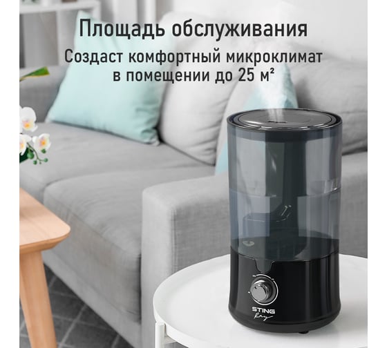 Увлажнитель воздуха с верхним заливом и антивирусной УФ-лампой STINGRAY ST-HF509A черный/черный хром 43745