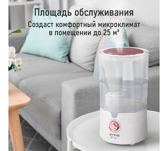 Увлажнитель воздуха с верхним заливом и антивирусной УФ-лампой STINGRAY ST-HF509A белый/розовый хром 43746
