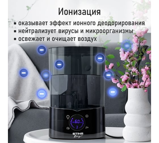 Увлажнитель воздуха с верхним заливом, УФ-лампой и ионизацией STINGRAY ST-HF510B черный/черный хром 43757