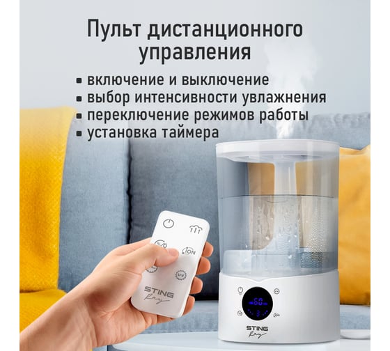 Увлажнитель воздуха с верхним заливом, УФ-лампой и ионизацией STINGRAY ST-HF510B белый/розовый хром 43758