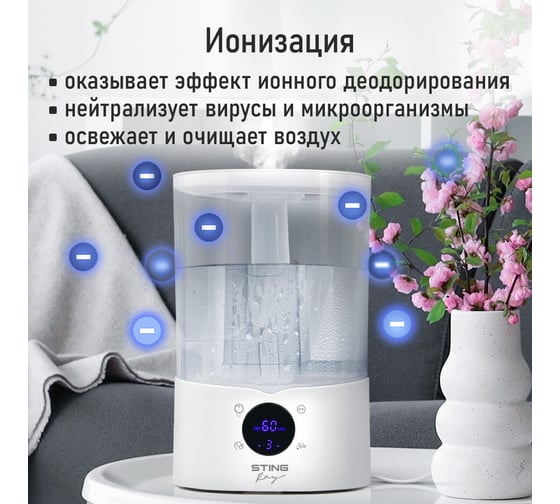 Увлажнитель воздуха с верхним заливом, УФ-лампой и ионизацией STINGRAY ST-HF510B белый/розовый хром 43758