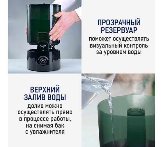 Увлажнитель воздуха с верхним заливом STINGRAY ST-HF511A черный/черный хром 43767