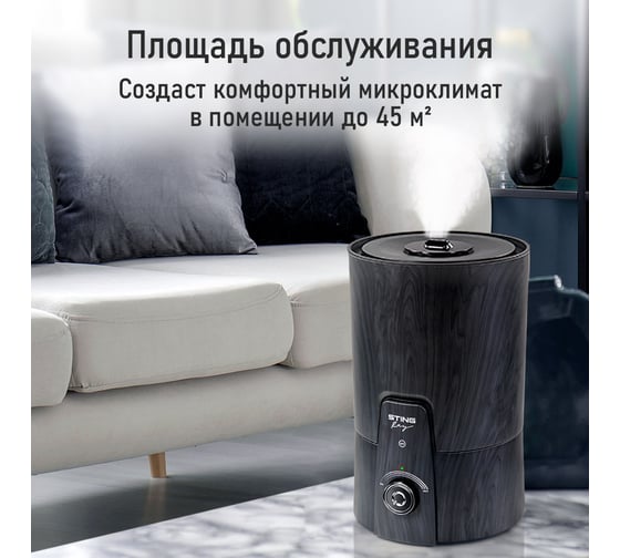 Увлажнитель воздуха с верхним заливом и антивирусной УФ-лампой STINGRAY ST-HF511C черное дерево/хром 43772