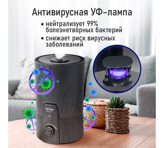 Увлажнитель воздуха с верхним заливом и антивирусной УФ-лампой STINGRAY ST-HF511C черное дерево/хром 43772