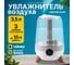 Увлажнитель воздуха EVOLUTION HF-888 4812755004631 6