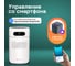 Увлажнитель воздуха EVOLUTION SmartAir Evaporative Pure HF-677 Smart 4812755008103 26