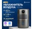 Увлажнитель воздуха Evolution SmartAir Evaporative Pure 2 HF-977 Smart 20