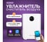 Увлажнитель воздуха EVOLUTION SmartAir Evaporative 1 HF-577 Smart 19