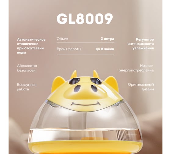Ультразвуковой увлажнитель воздуха Galaxy LINE GL 8009 мощность 35 Вт, съемный резервуар 7050480090