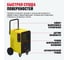 Осушитель воздуха ALTECO DHM 50 93059 2