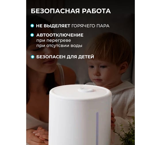 Ультразвуковой увлажнитель воздуха Galaxy, 35 Вт, съемный резервуар для воды 7050480110