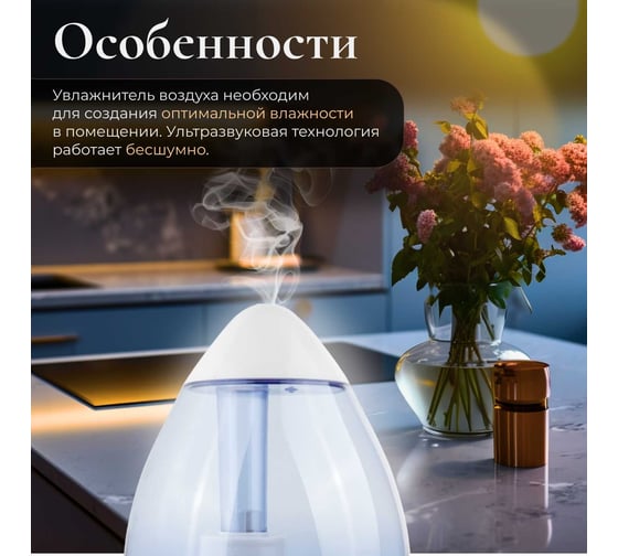 Увлажнитель воздуха NORMANN AUH-011