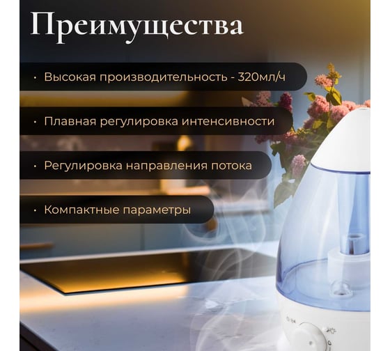 Увлажнитель воздуха NORMANN AUH-011