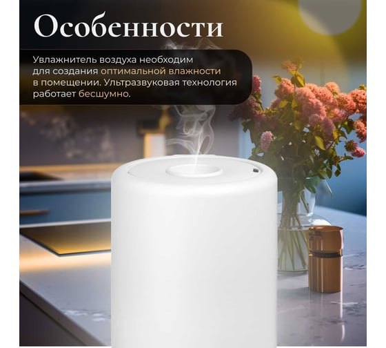 Увлажнитель воздуха NORMANN AUH-022