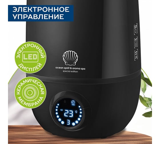 Ультразвуковой увлажнитель воздуха Scarlett SC-AH986E10