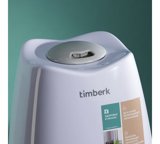 Ультразвуковой увлажнитель воздуха Timberk T-HU2.6-A10M-W