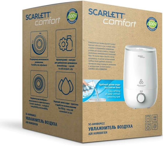 Ультразвуковой увлажнитель воздуха Scarlett SC-AH986M22