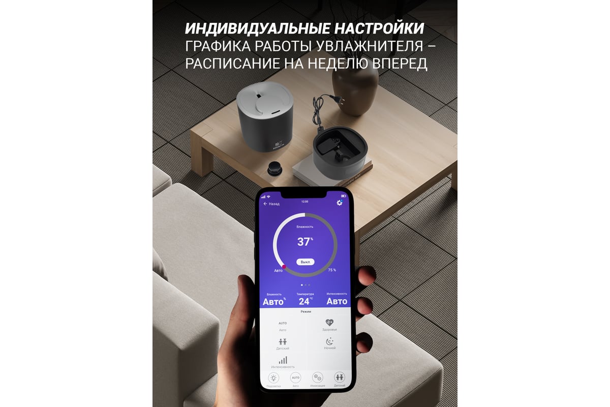 Увлажнитель воздуха Polaris PUH 8080 WIFI IQ Home, черный 019144